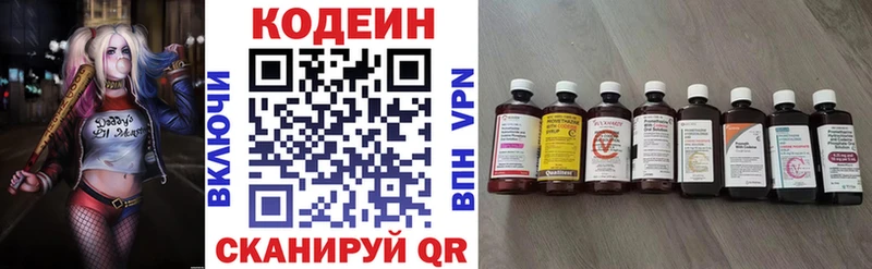 Codein Purple Drank  Старый Крым 
