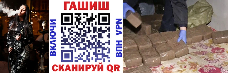 ГАШ Изолятор  закладки  Старый Крым 