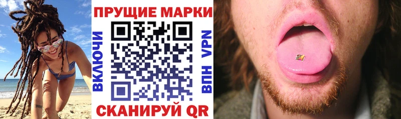 Наркотические марки 1,8мг  Старый Крым 